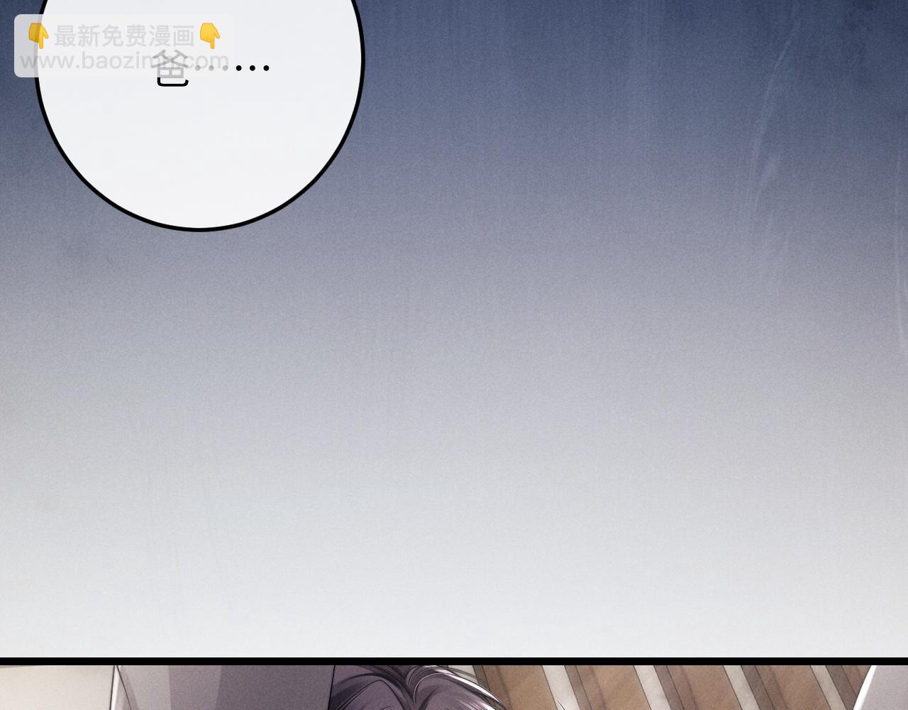 垂耳執事 - 第31話 陸上錦的怒火(1/3) - 2