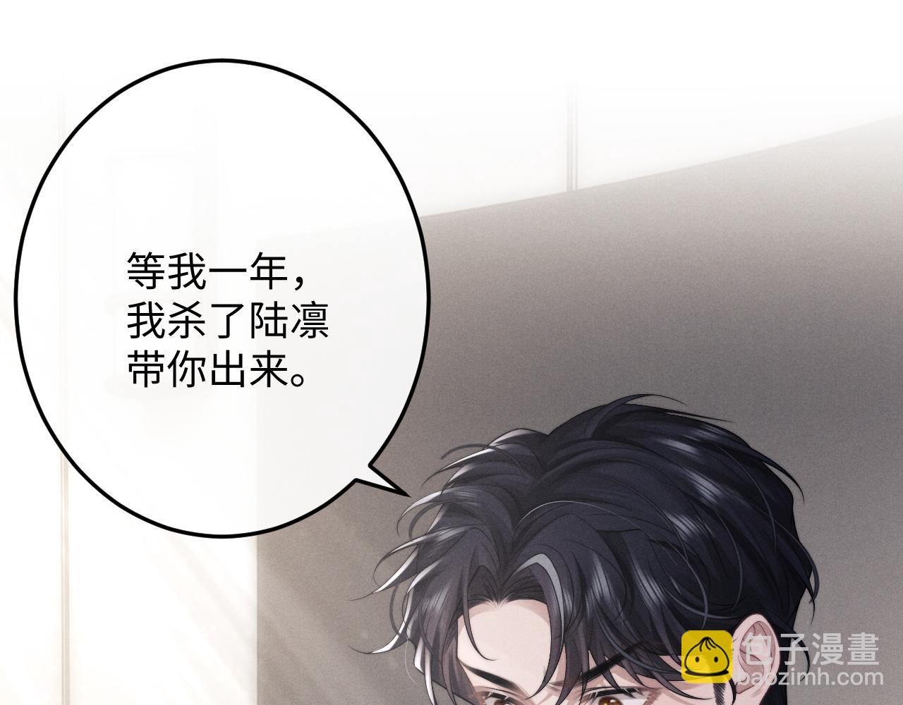 垂耳執事 - 第31話 陸上錦的怒火(1/3) - 4