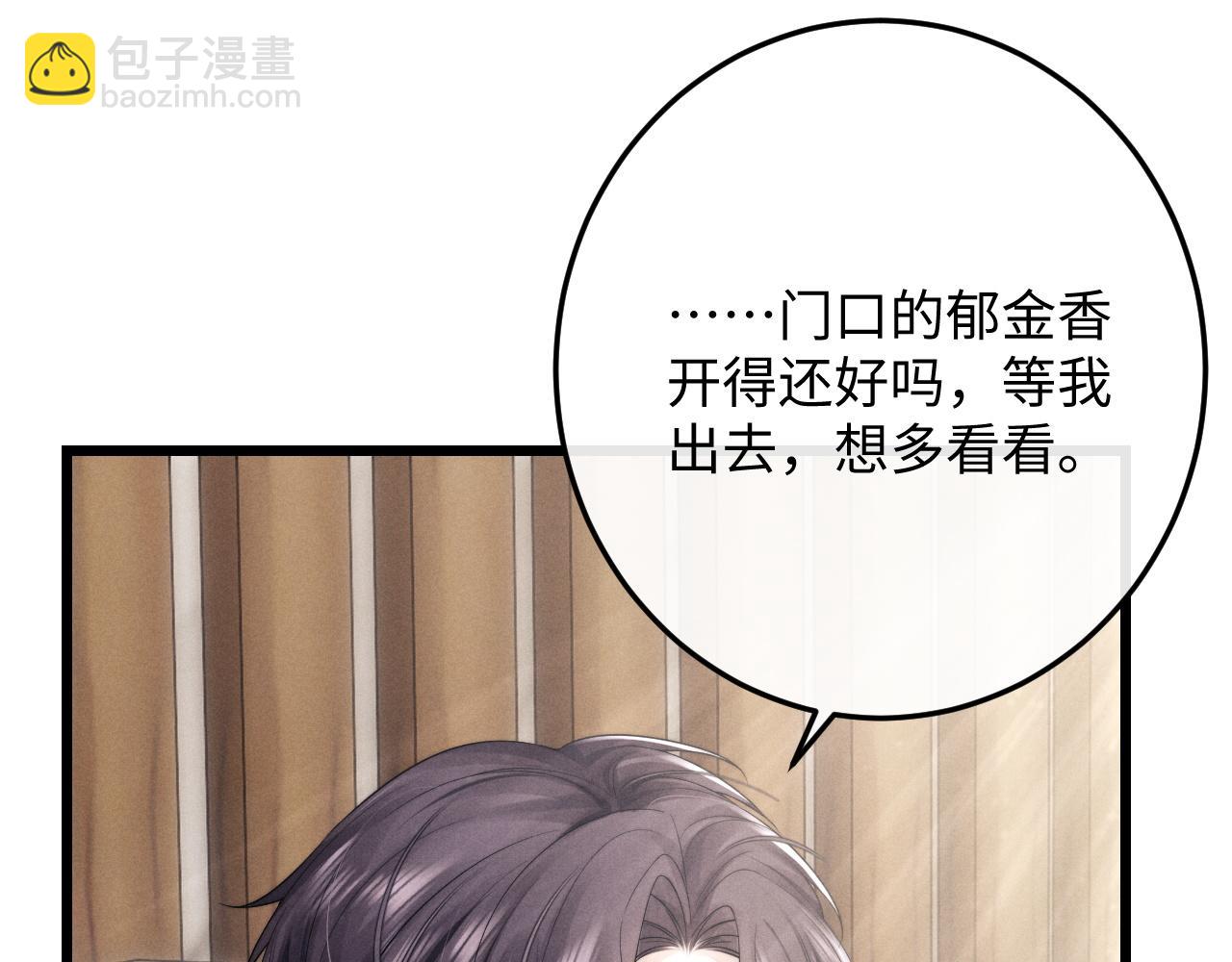 垂耳執事 - 第31話 陸上錦的怒火(1/3) - 7