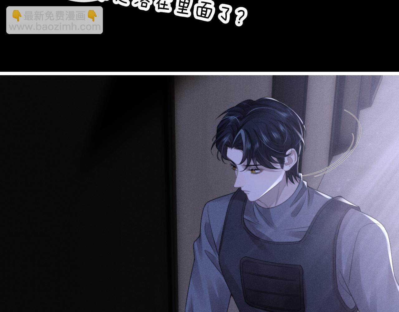 垂耳執事 - 第31話 陸上錦的怒火(2/3) - 5