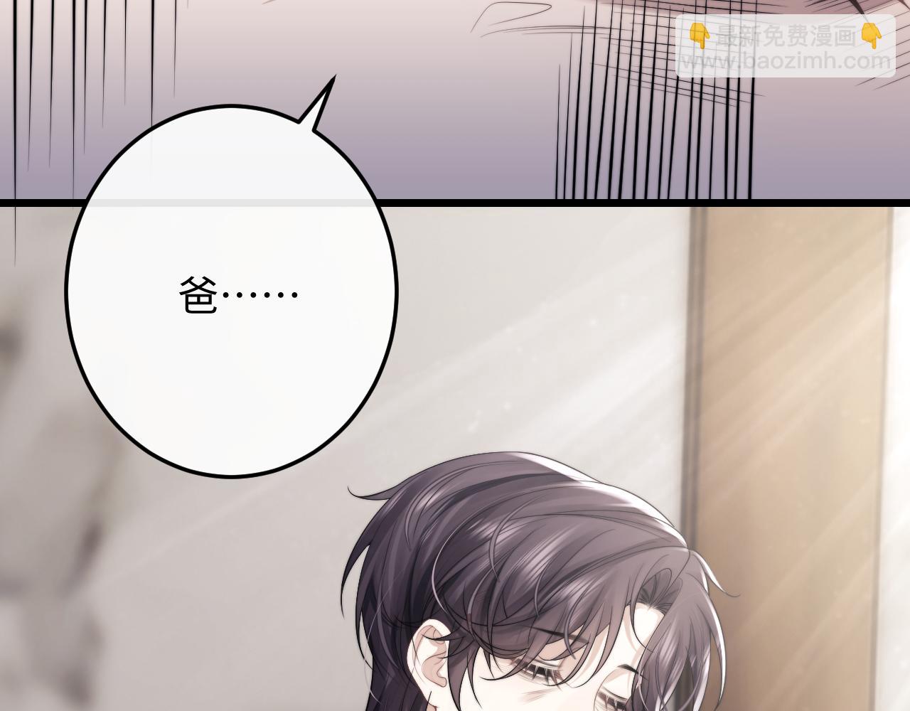 垂耳執事 - 第31話 陸上錦的怒火(2/3) - 6