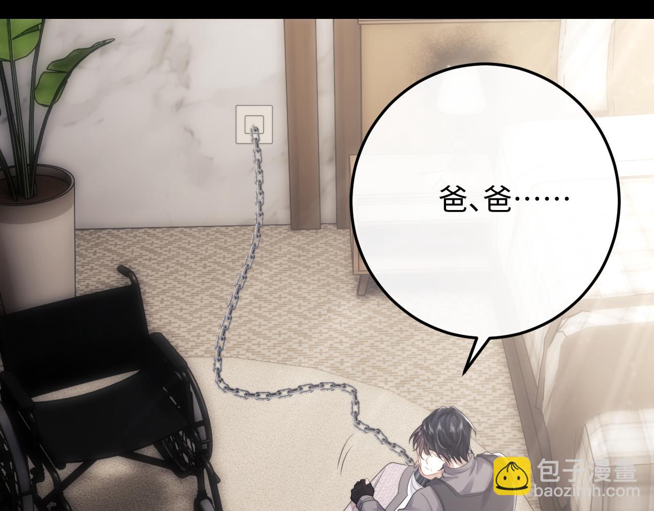 垂耳執事 - 第31話 陸上錦的怒火(2/3) - 4