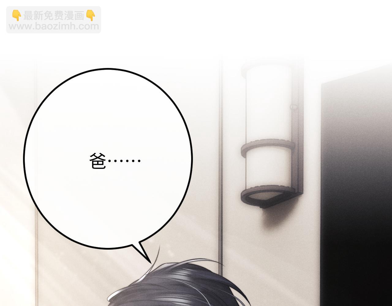 垂耳執事 - 第31話 陸上錦的怒火(2/3) - 7