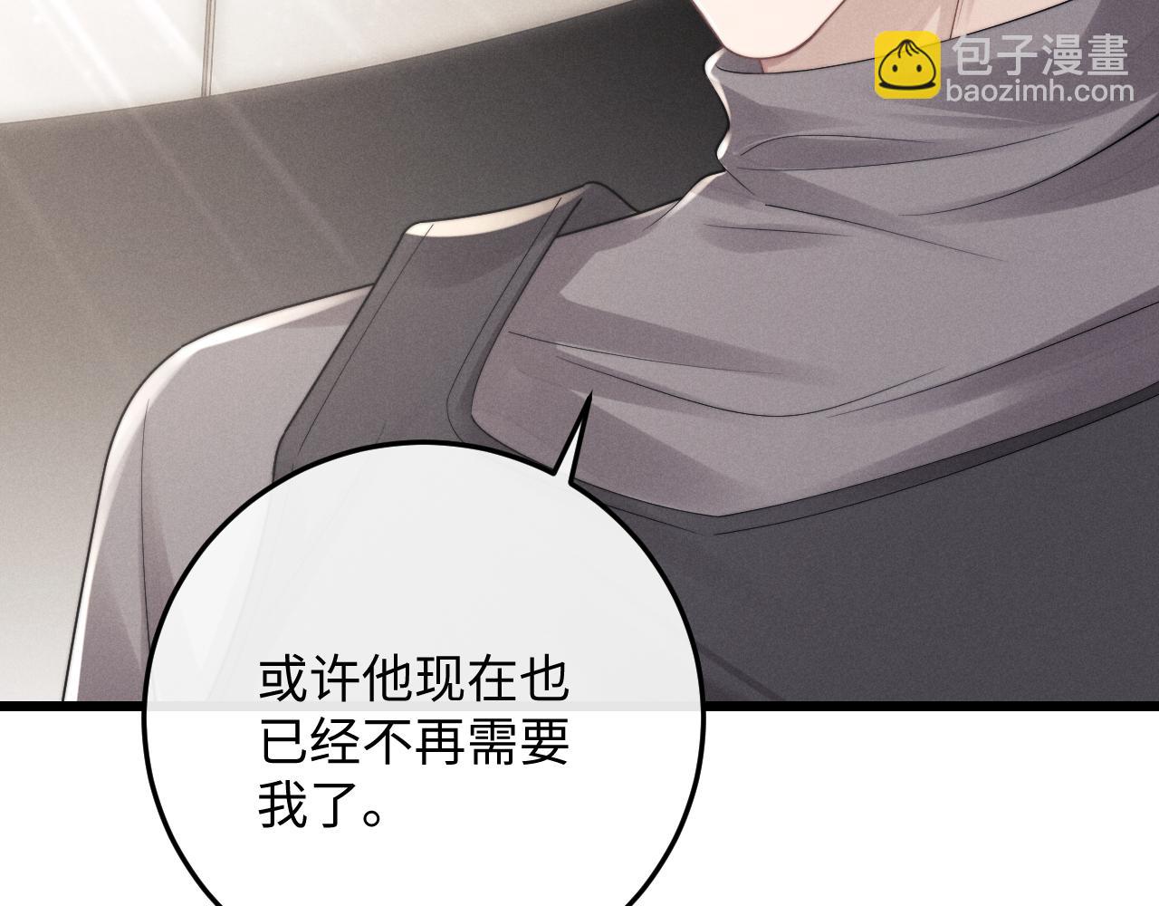 垂耳執事 - 第31話 陸上錦的怒火(1/3) - 7