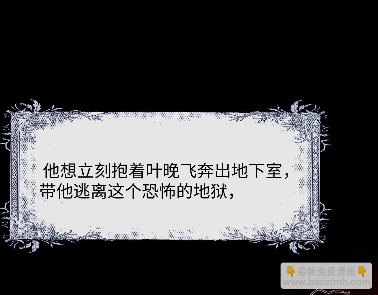 垂耳執事 - 第31話 陸上錦的怒火(2/3) - 8