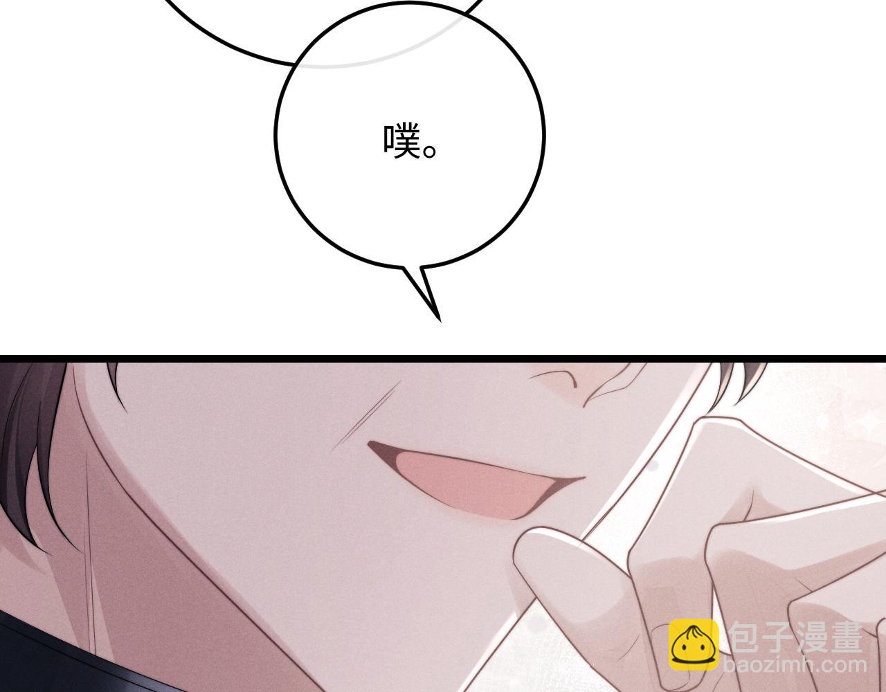 垂耳執事 - 第31話 陸上錦的怒火(1/3) - 8