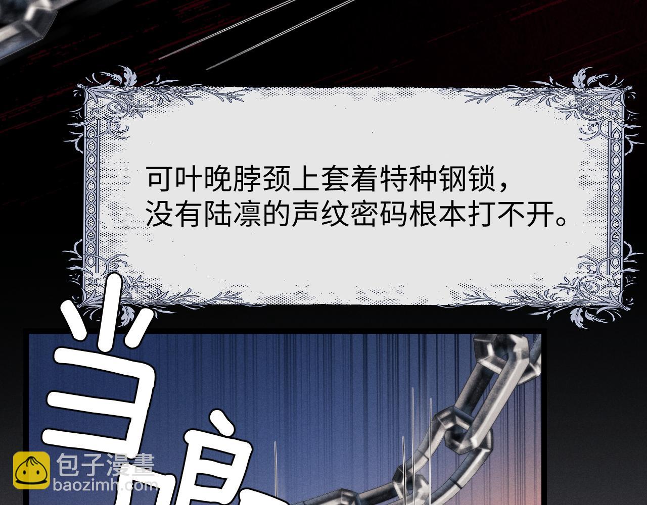 垂耳執事 - 第31話 陸上錦的怒火(2/3) - 2