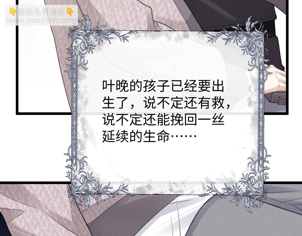 垂耳執事 - 第31話 陸上錦的怒火(2/3) - 6