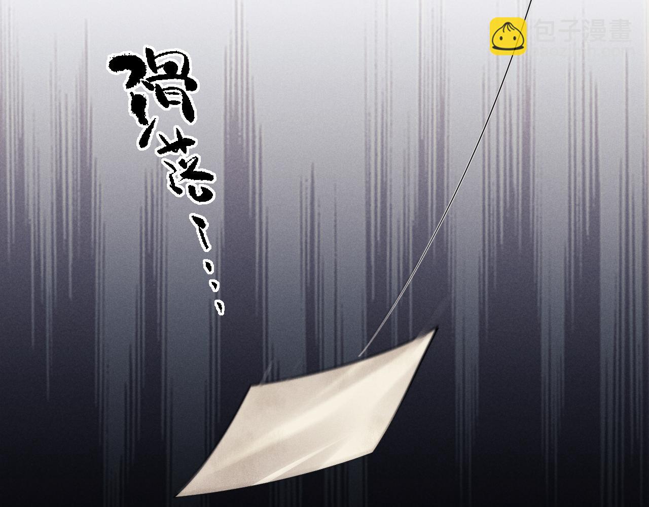 垂耳執事 - 第31話 陸上錦的怒火(2/3) - 8