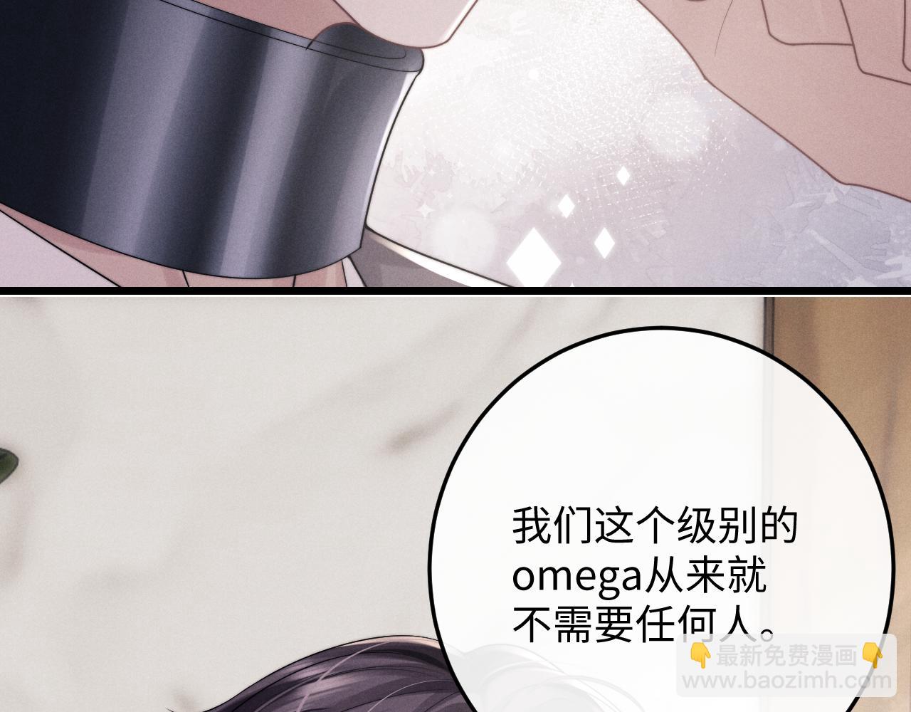 垂耳執事 - 第31話 陸上錦的怒火(1/3) - 1