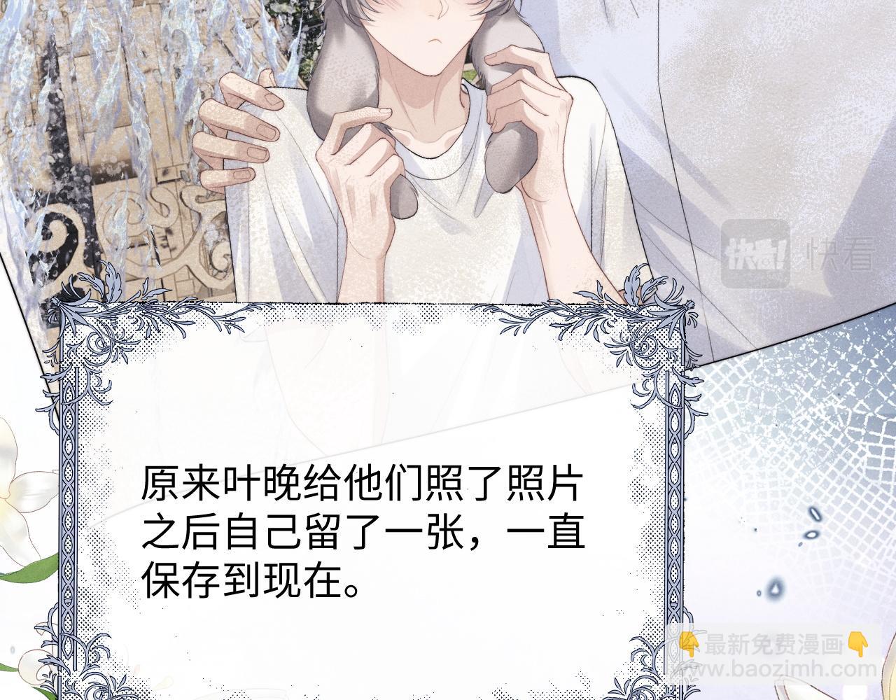 垂耳執事 - 第31話 陸上錦的怒火(2/3) - 4