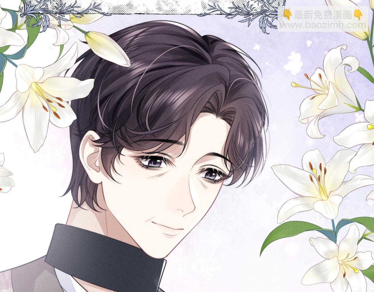 垂耳執事 - 第31話 陸上錦的怒火(2/3) - 5