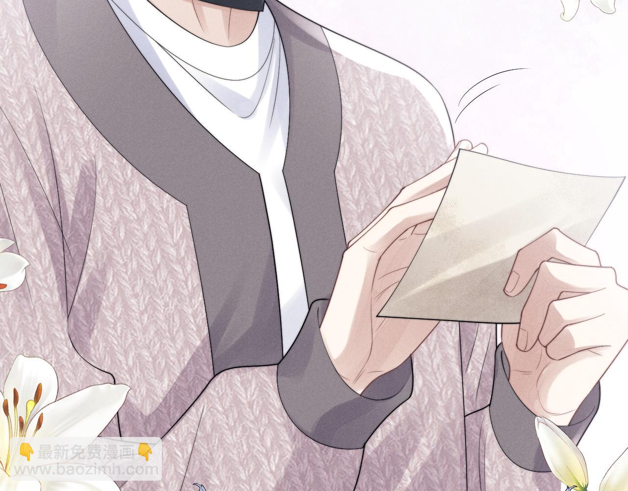 垂耳執事 - 第31話 陸上錦的怒火(2/3) - 6