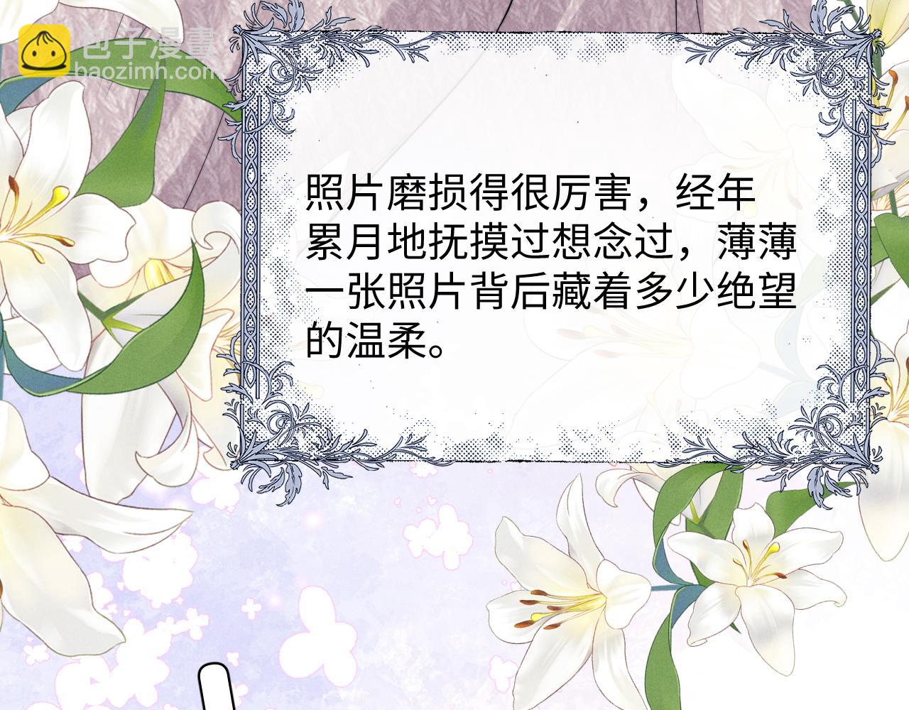 垂耳執事 - 第31話 陸上錦的怒火(2/3) - 7