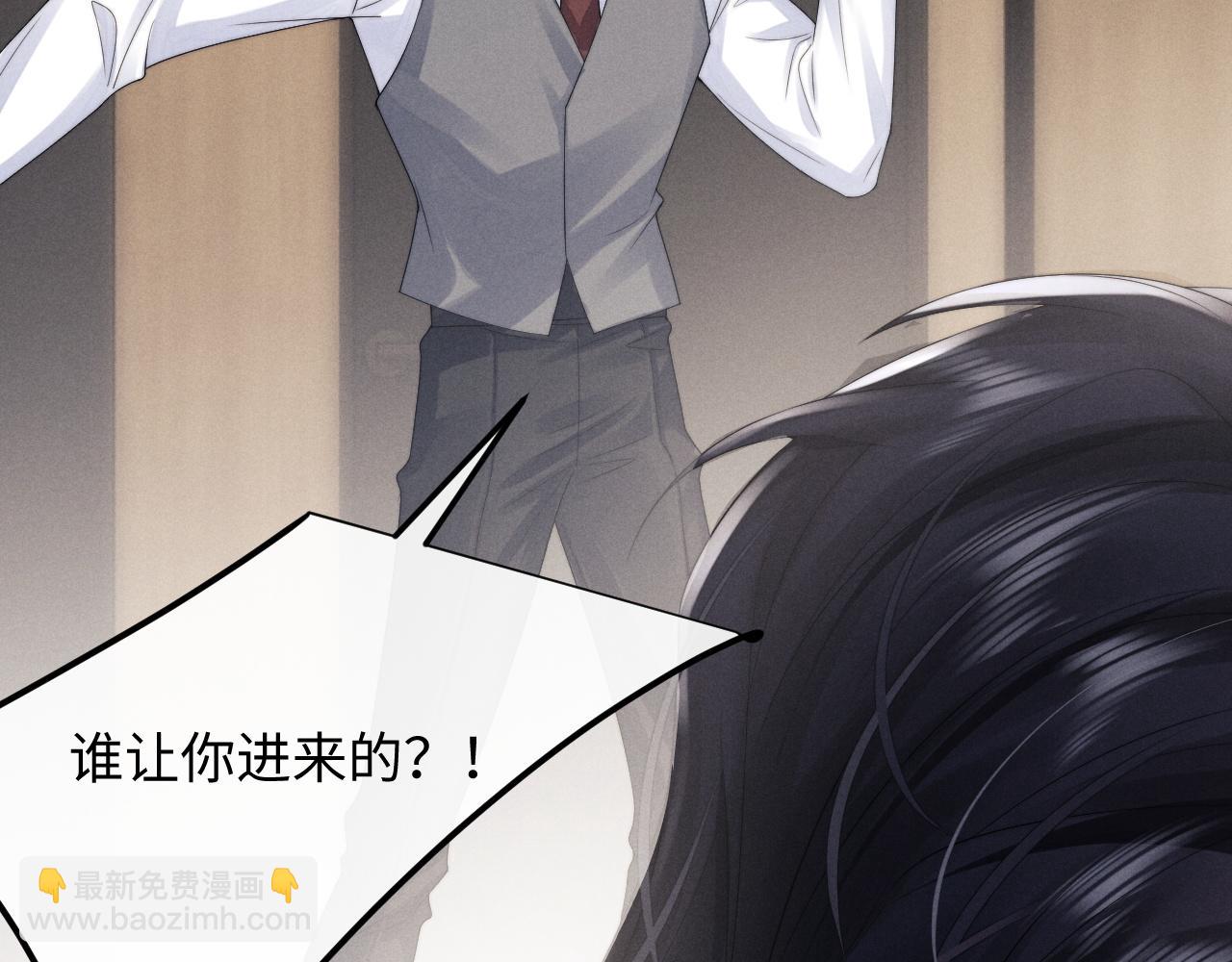 垂耳執事 - 第31話 陸上錦的怒火(2/3) - 2