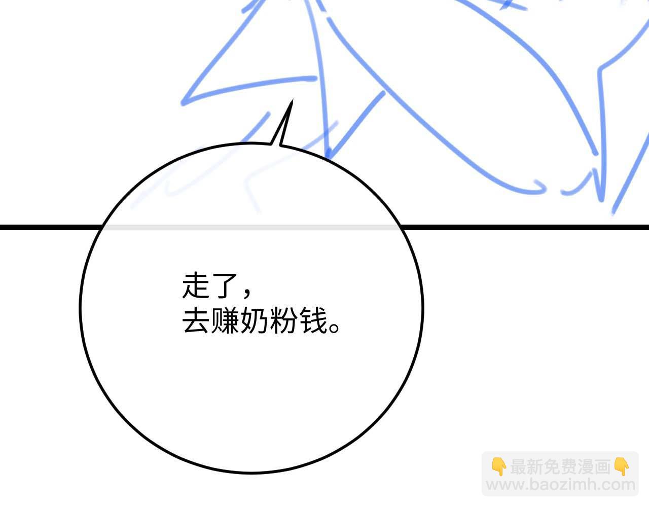 垂耳執事 - 第33話 找回小兔子！(3/3) - 2