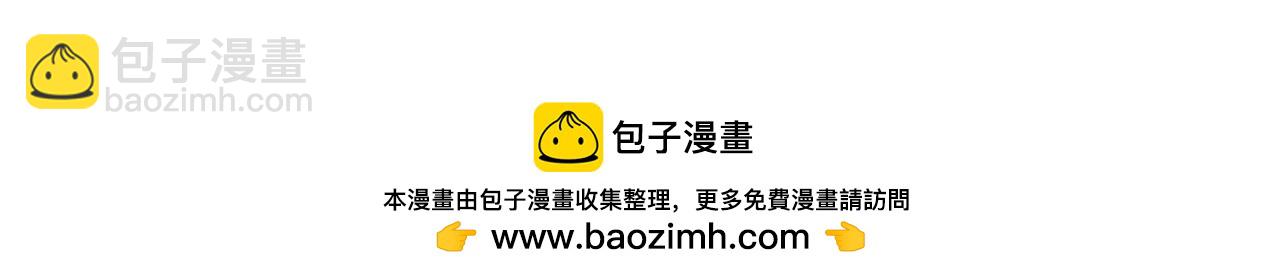 垂耳執事 - 第33話 找回小兔子！(3/3) - 3