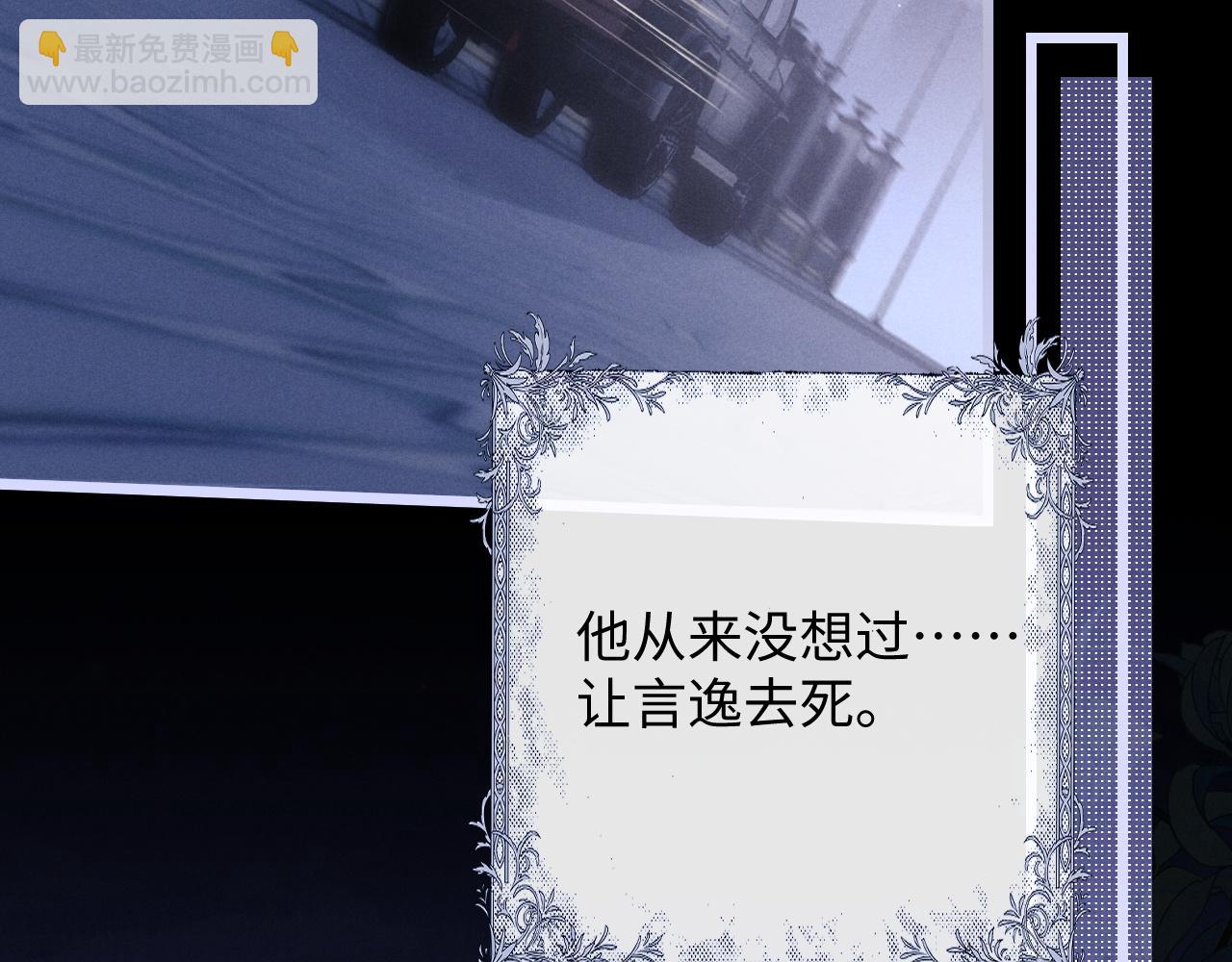 垂耳執事 - 第33話 找回小兔子！(1/3) - 8