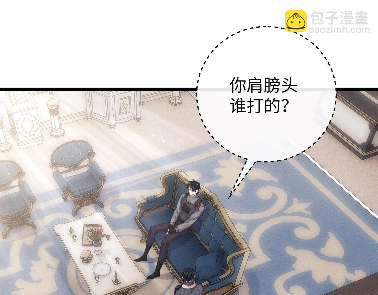 垂耳執事 - 第33話 找回小兔子！(1/3) - 6