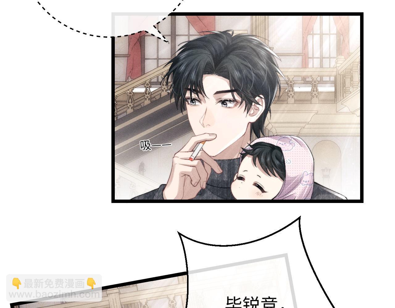 垂耳執事 - 第33話 找回小兔子！(1/3) - 8