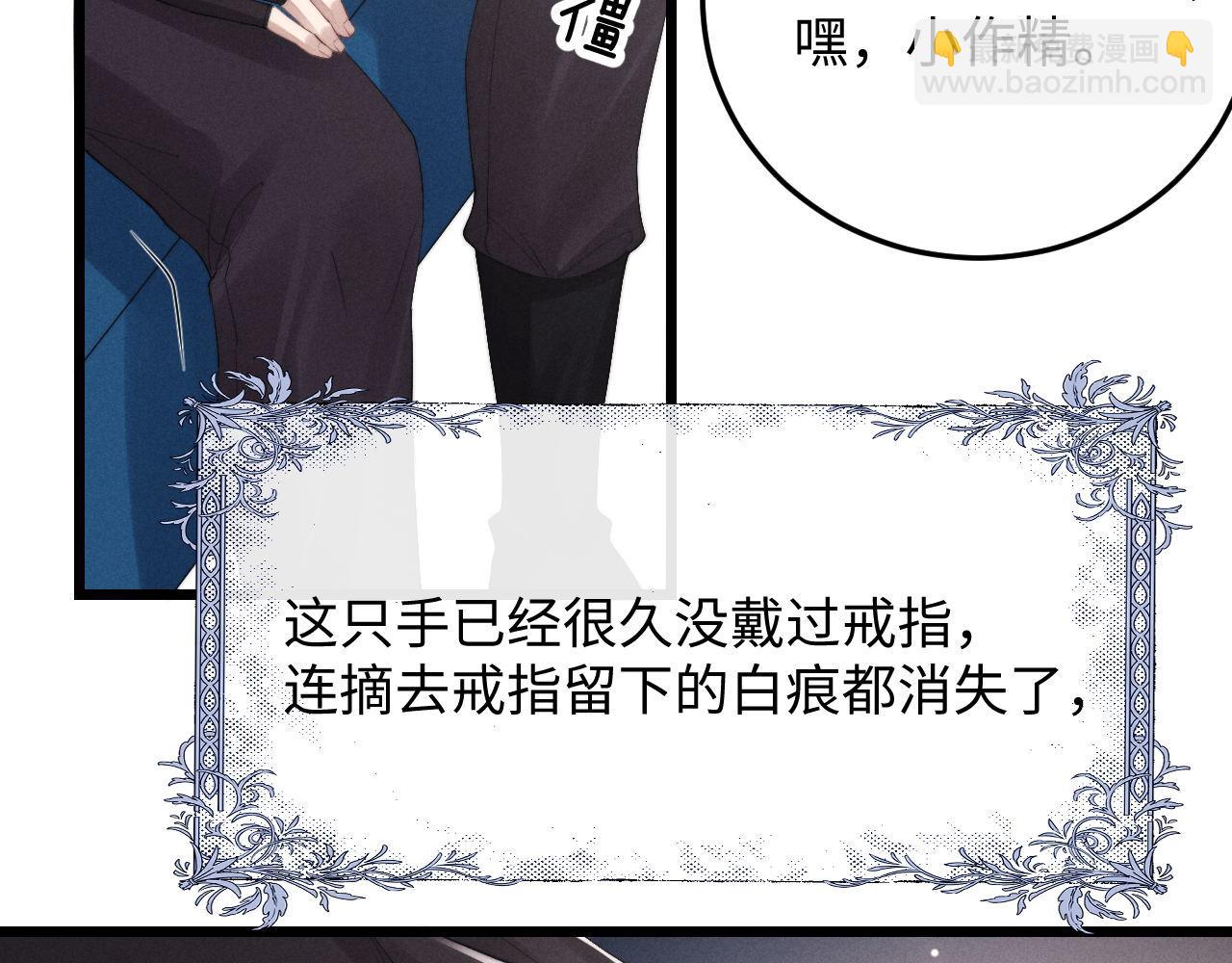 垂耳執事 - 第33話 找回小兔子！(1/3) - 6