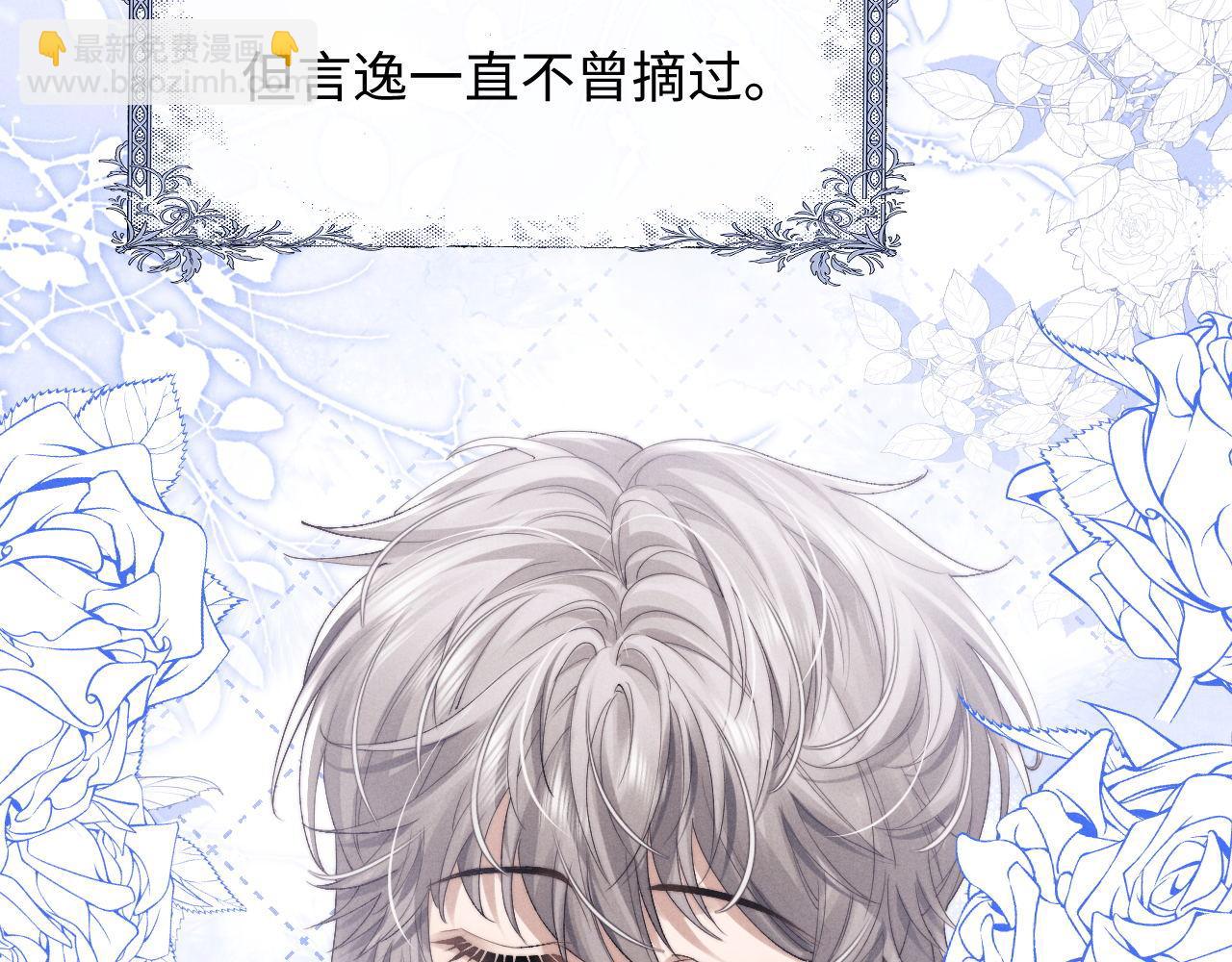 垂耳執事 - 第33話 找回小兔子！(1/3) - 8