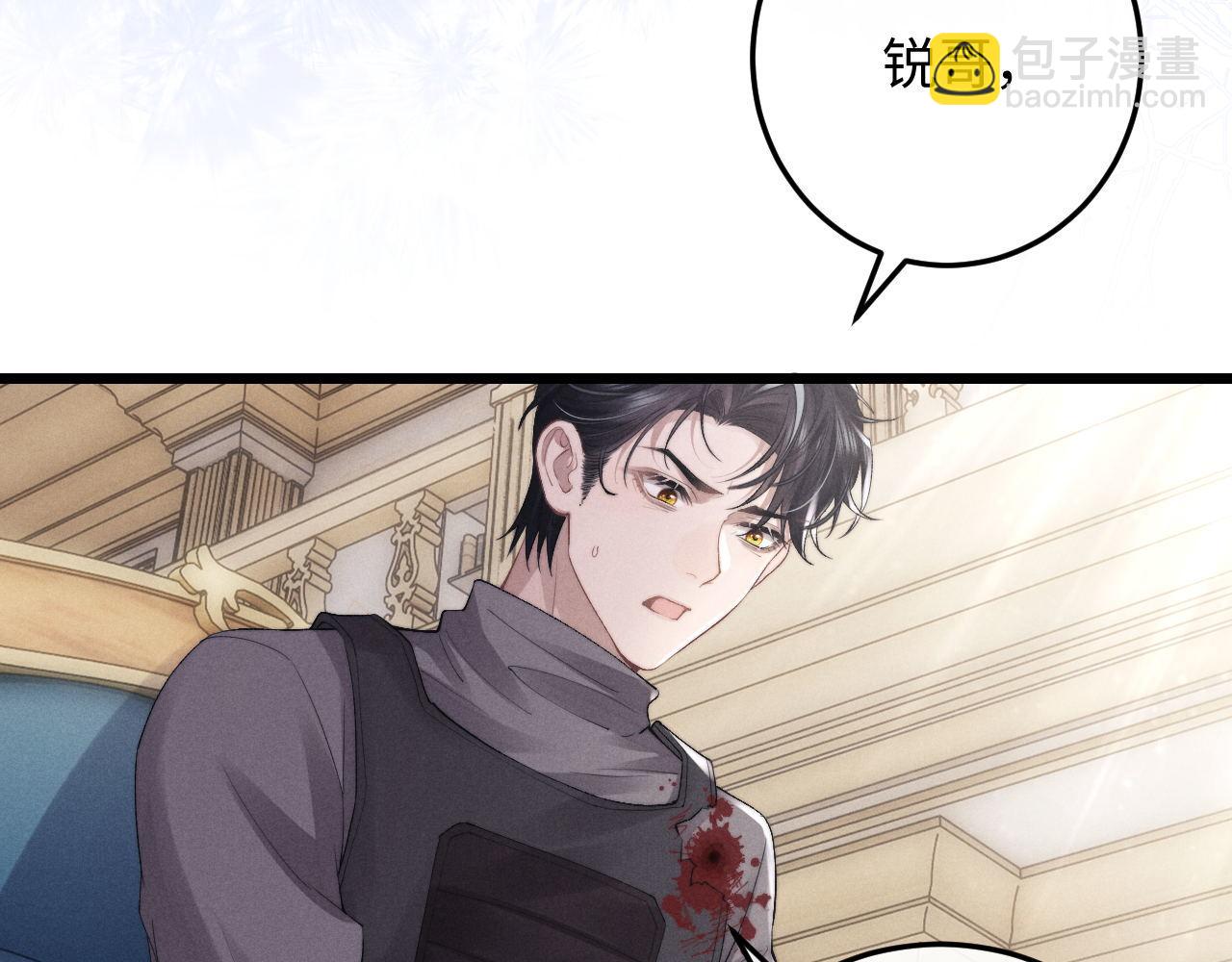 垂耳執事 - 第33話 找回小兔子！(2/3) - 5