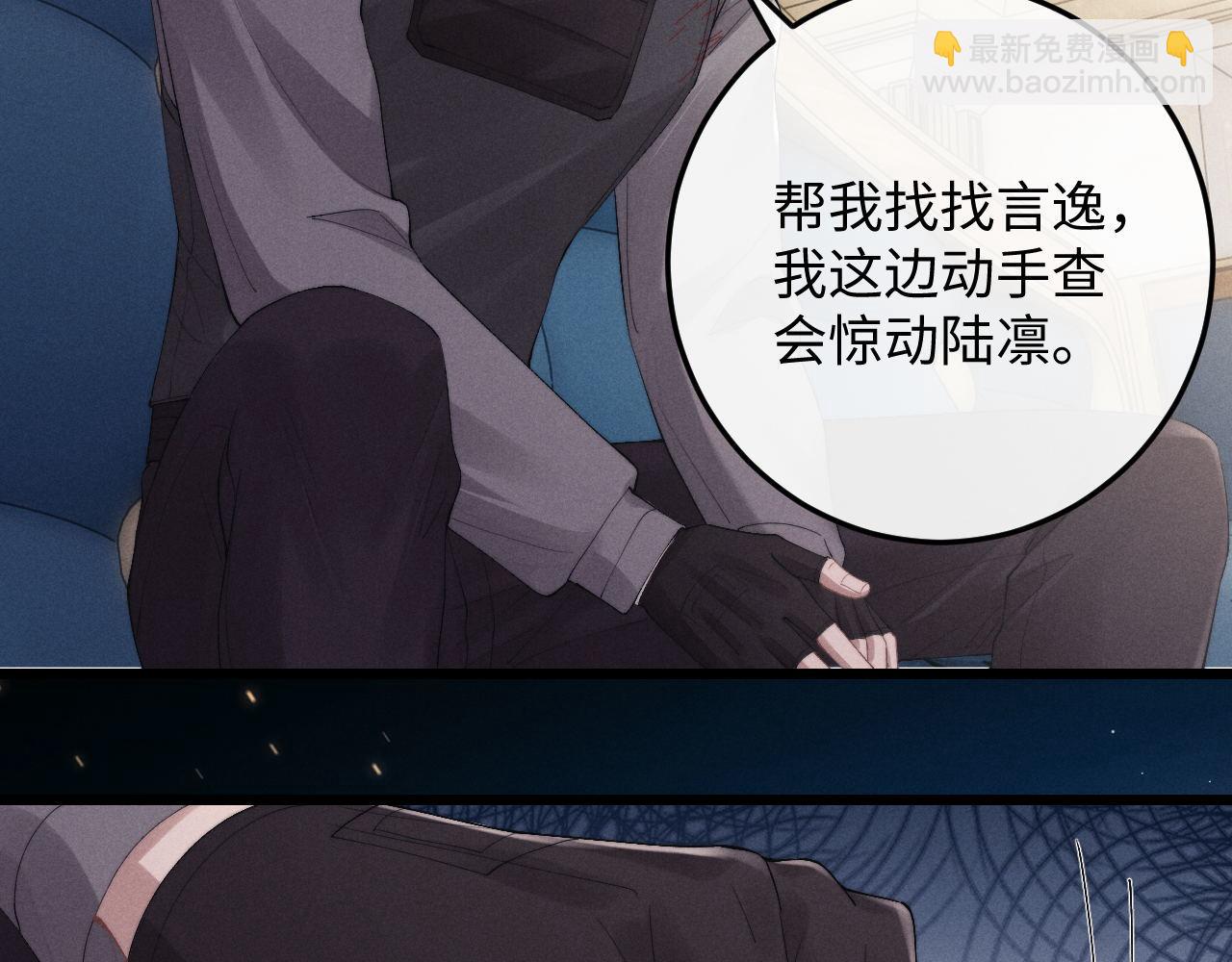 垂耳執事 - 第33話 找回小兔子！(2/3) - 6