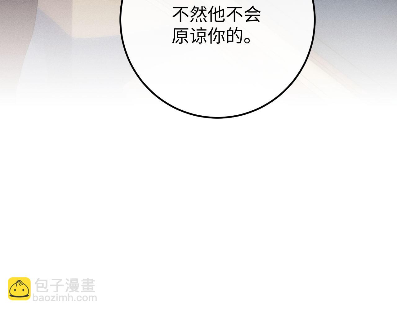 垂耳執事 - 第33話 找回小兔子！(2/3) - 5