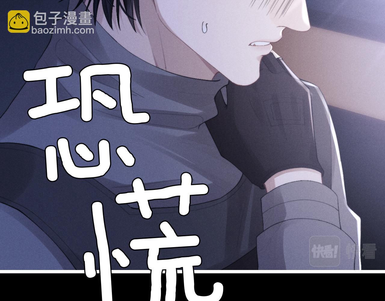 垂耳執事 - 第33話 找回小兔子！(1/3) - 6