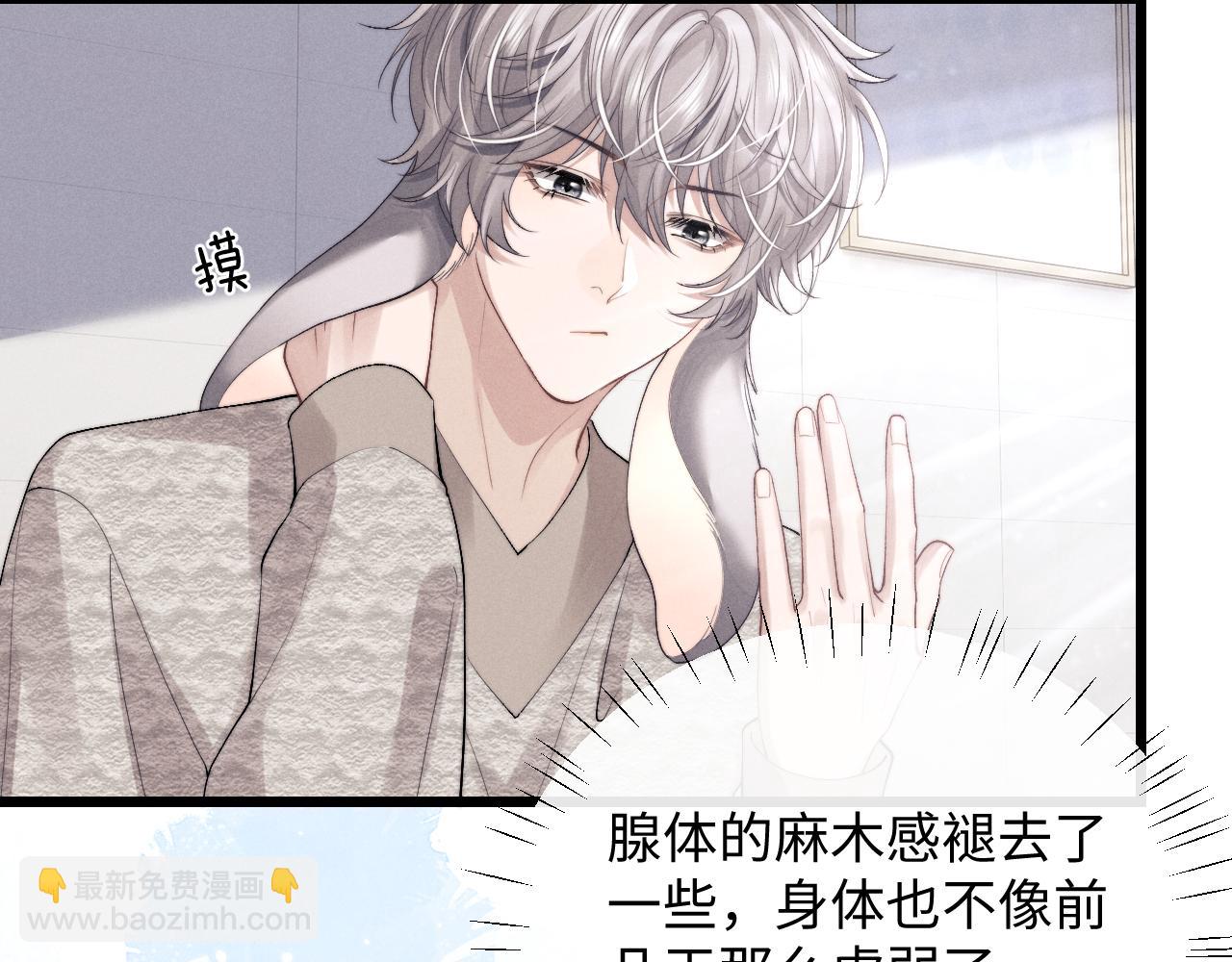 垂耳執事 - 第33話 找回小兔子！(2/3) - 5