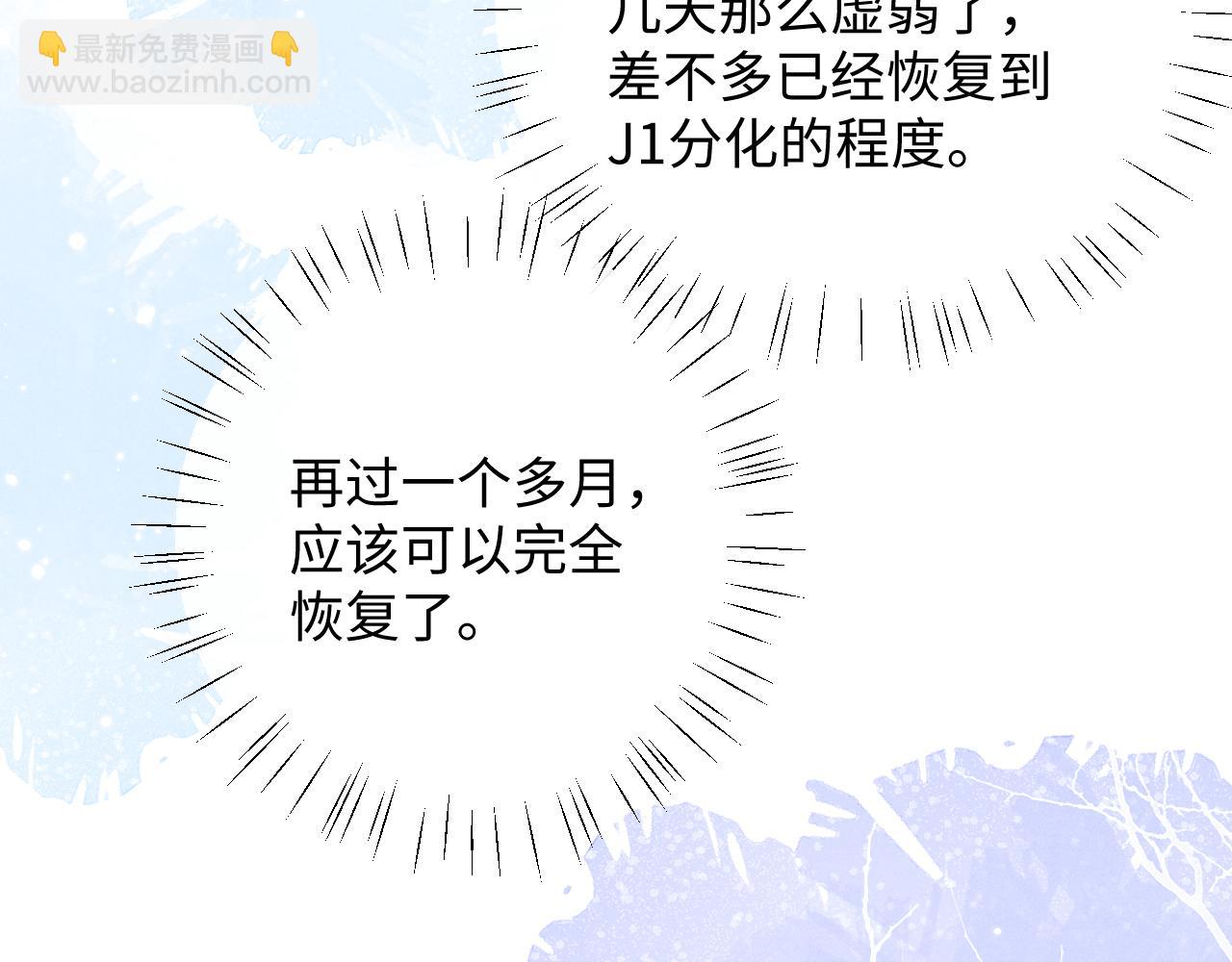 垂耳執事 - 第33話 找回小兔子！(2/3) - 6