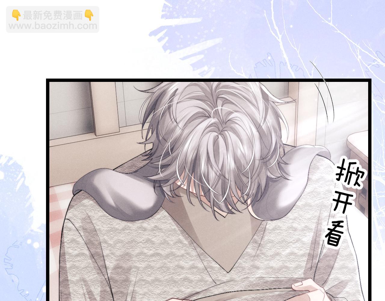 垂耳執事 - 第33話 找回小兔子！(2/3) - 7