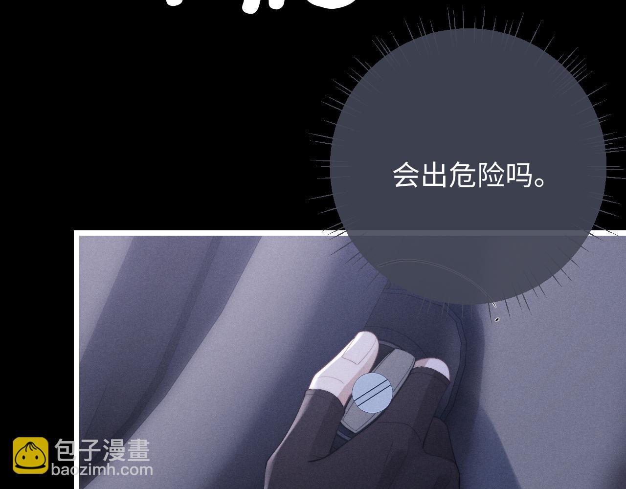 垂耳執事 - 第33話 找回小兔子！(1/3) - 7