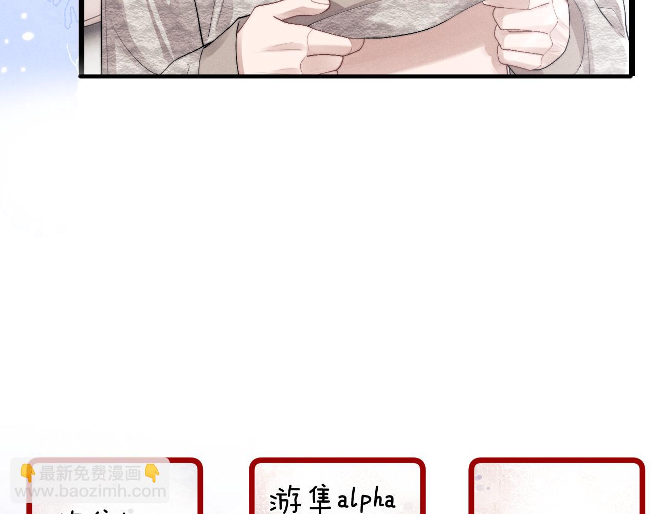 垂耳執事 - 第33話 找回小兔子！(2/3) - 8