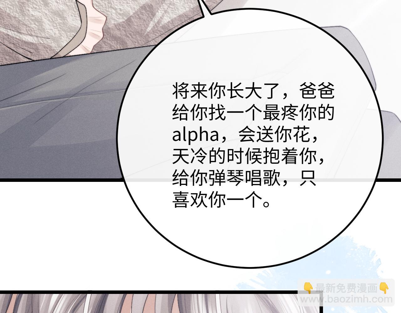 垂耳執事 - 第33話 找回小兔子！(2/3) - 1