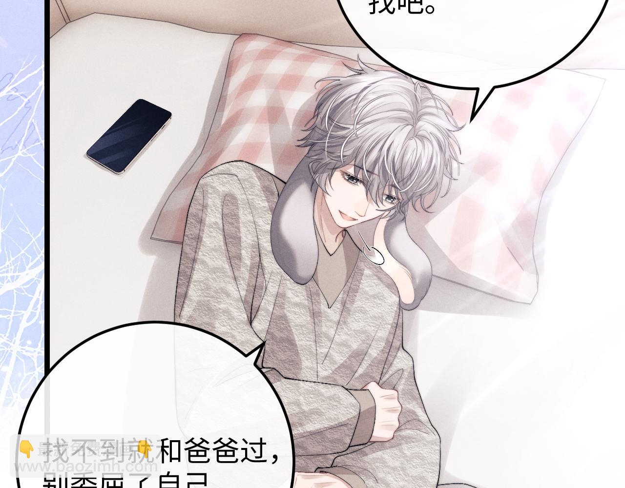 垂耳執事 - 第33話 找回小兔子！(2/3) - 3