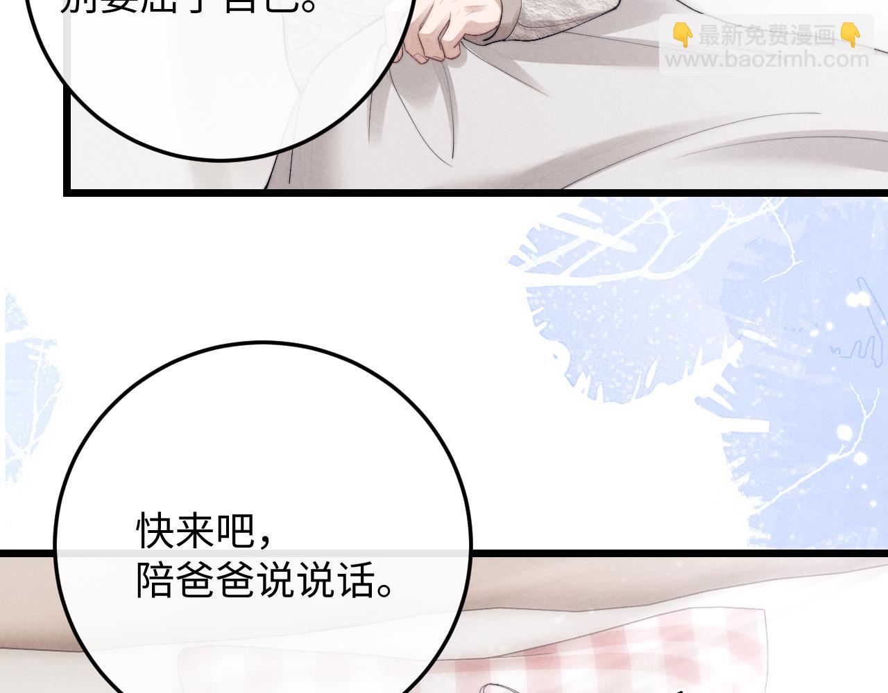 垂耳執事 - 第33話 找回小兔子！(2/3) - 4