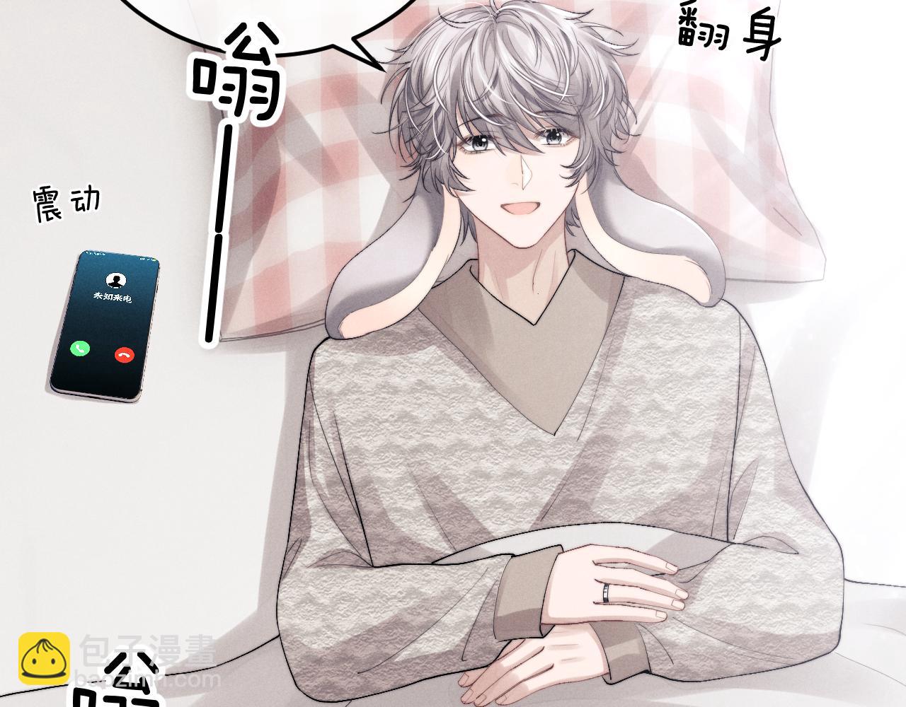 垂耳執事 - 第33話 找回小兔子！(2/3) - 5