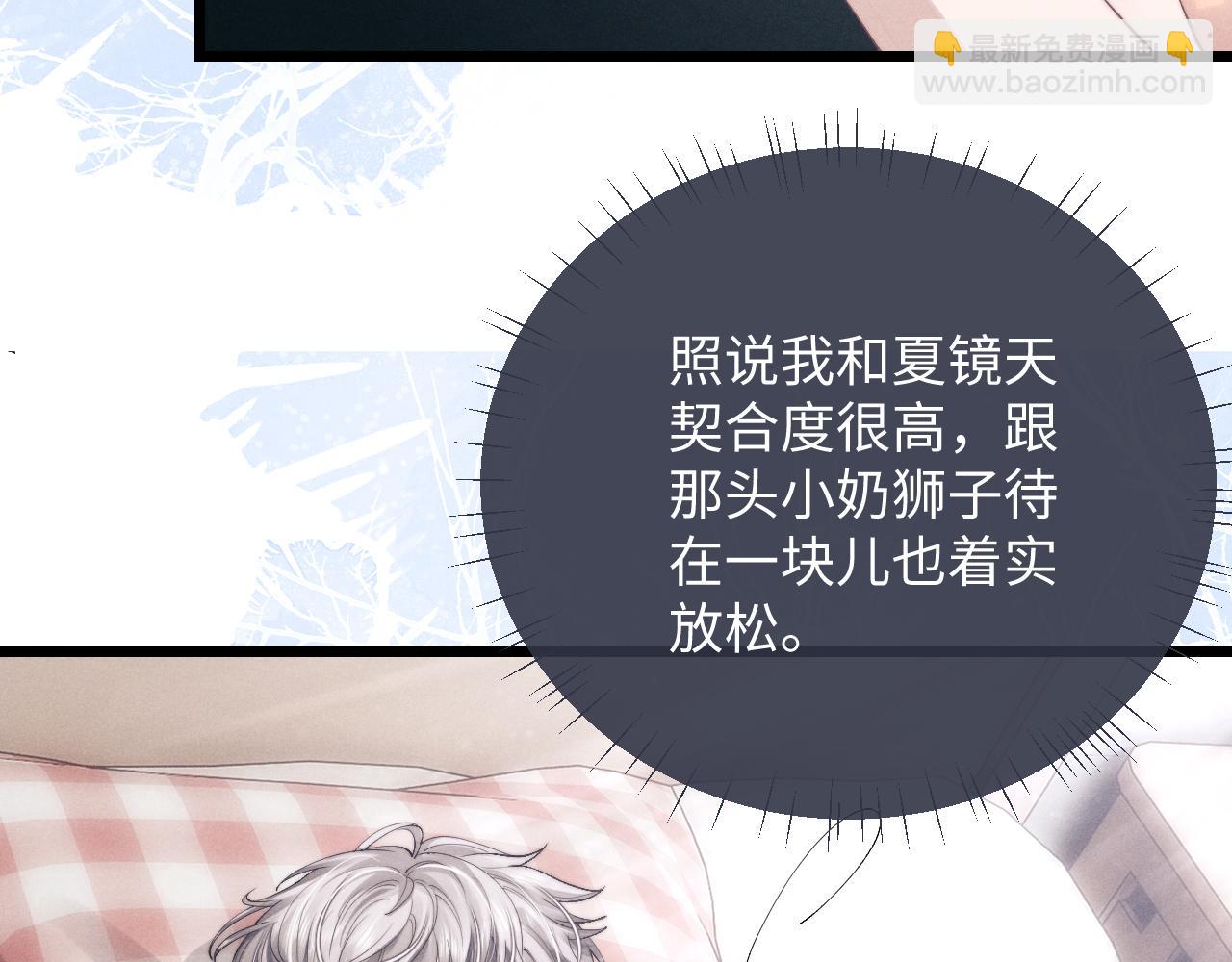 垂耳執事 - 第33話 找回小兔子！(2/3) - 8