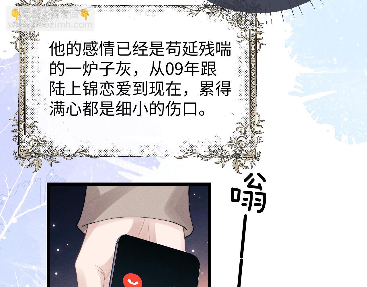 垂耳執事 - 第33話 找回小兔子！(2/3) - 3