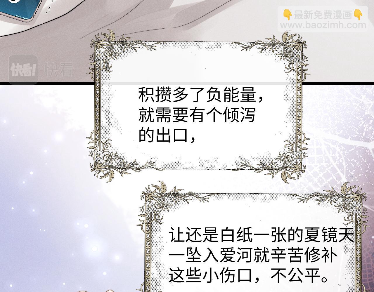 垂耳執事 - 第33話 找回小兔子！(2/3) - 6