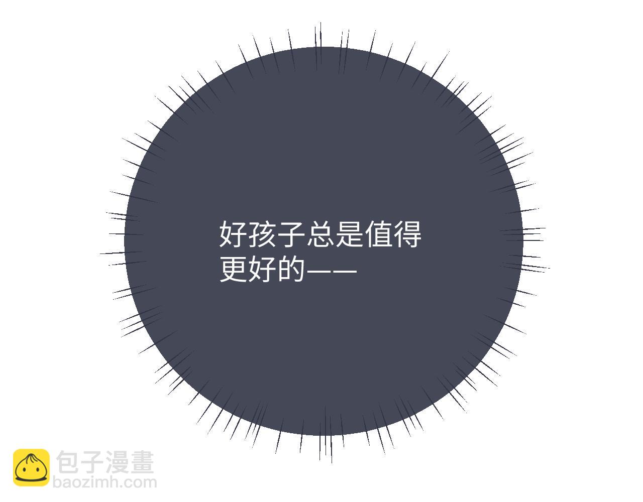 垂耳執事 - 第33話 找回小兔子！(2/3) - 1