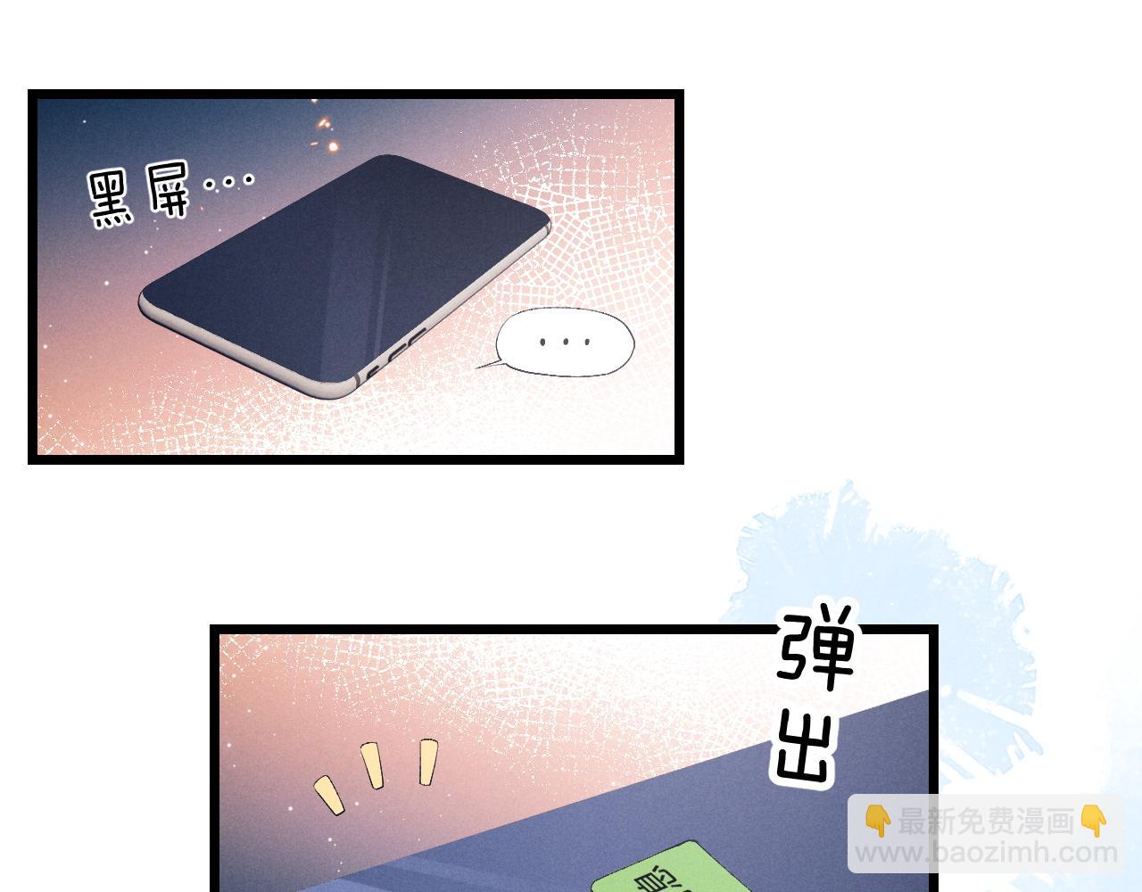 垂耳執事 - 第33話 找回小兔子！(2/3) - 2