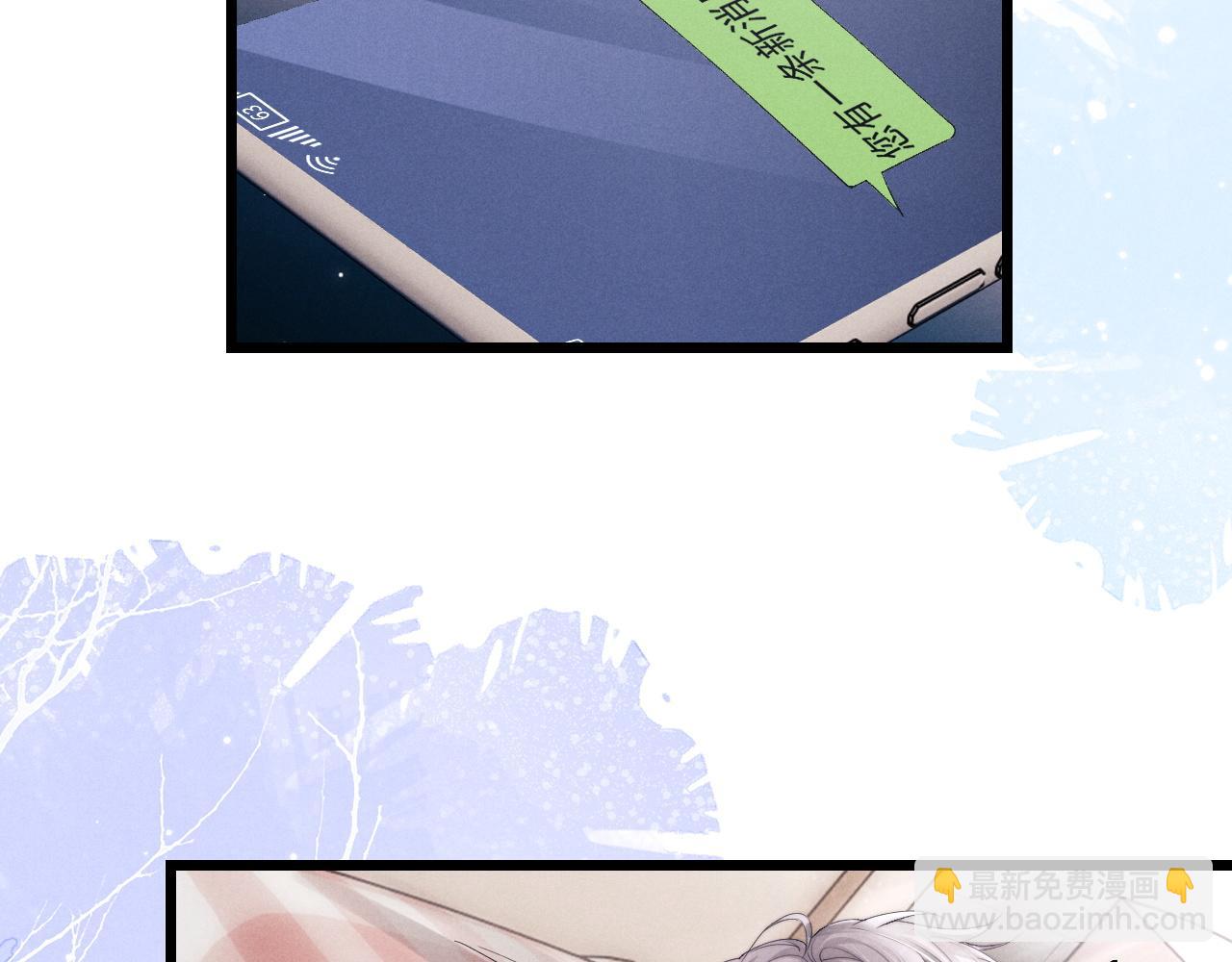 垂耳執事 - 第33話 找回小兔子！(2/3) - 3