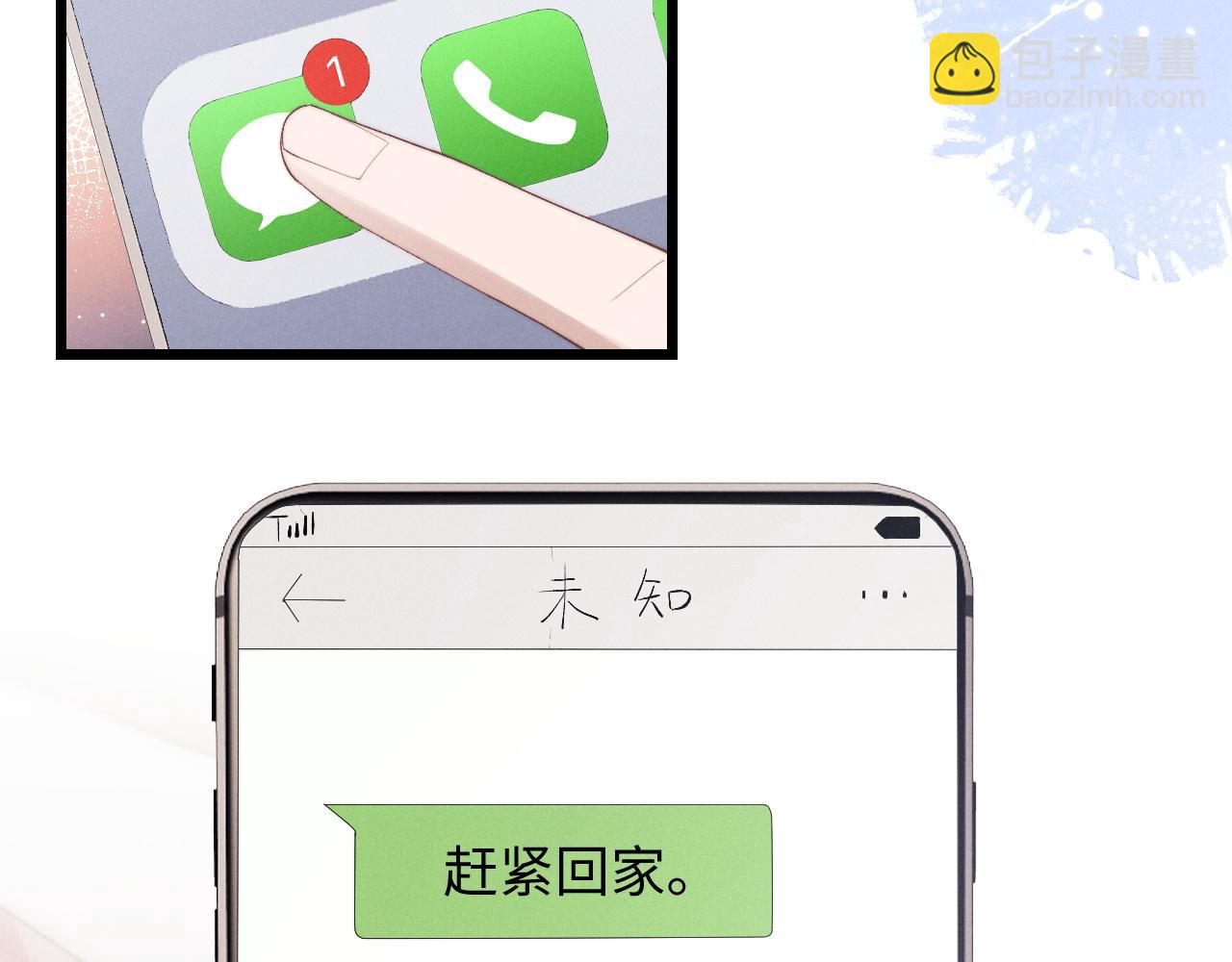 垂耳執事 - 第33話 找回小兔子！(2/3) - 5