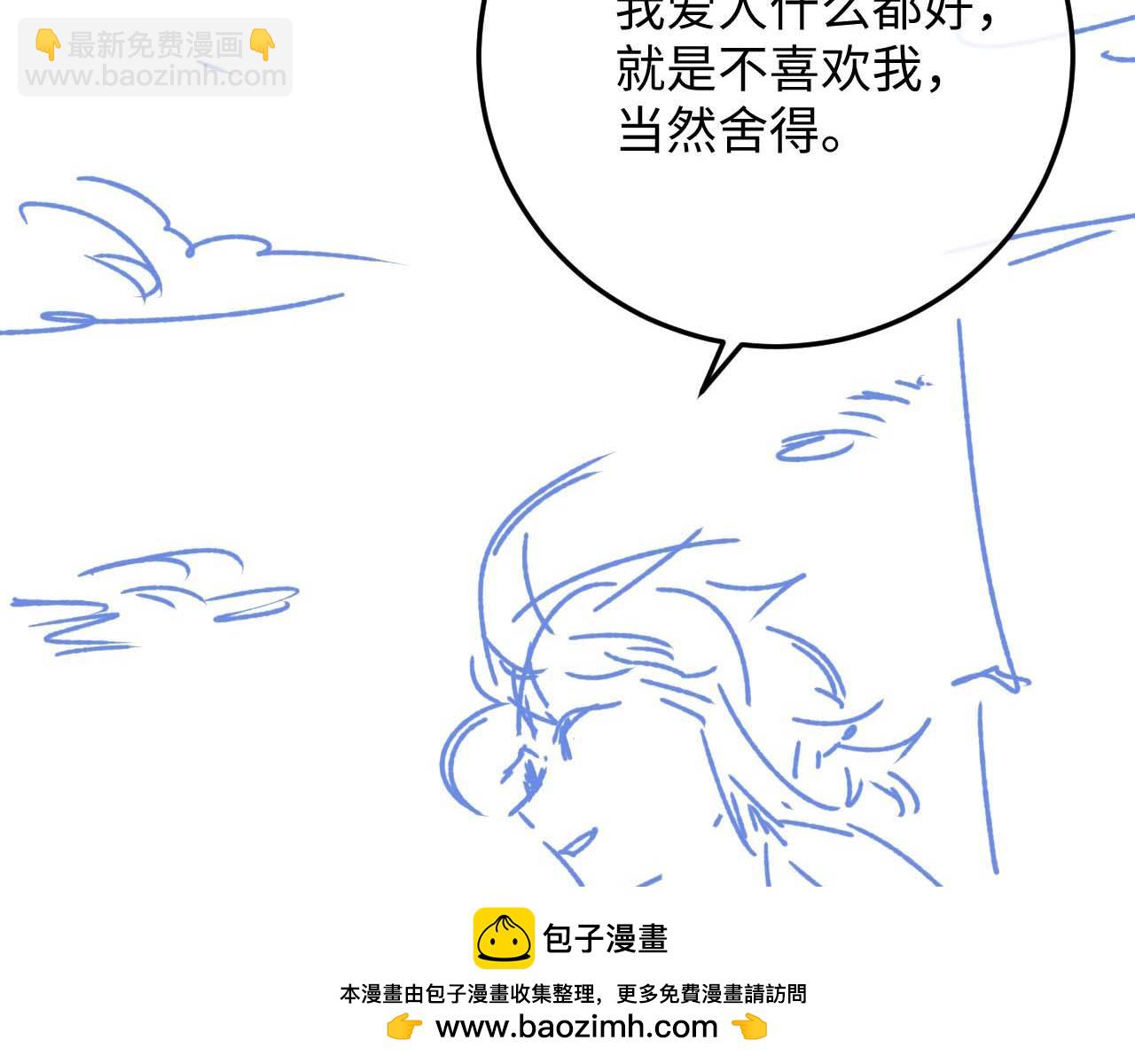 垂耳執事 - 第35話 諾言(2/3) - 6