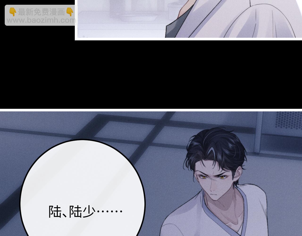 垂耳執事 - 第35話 諾言(1/3) - 5