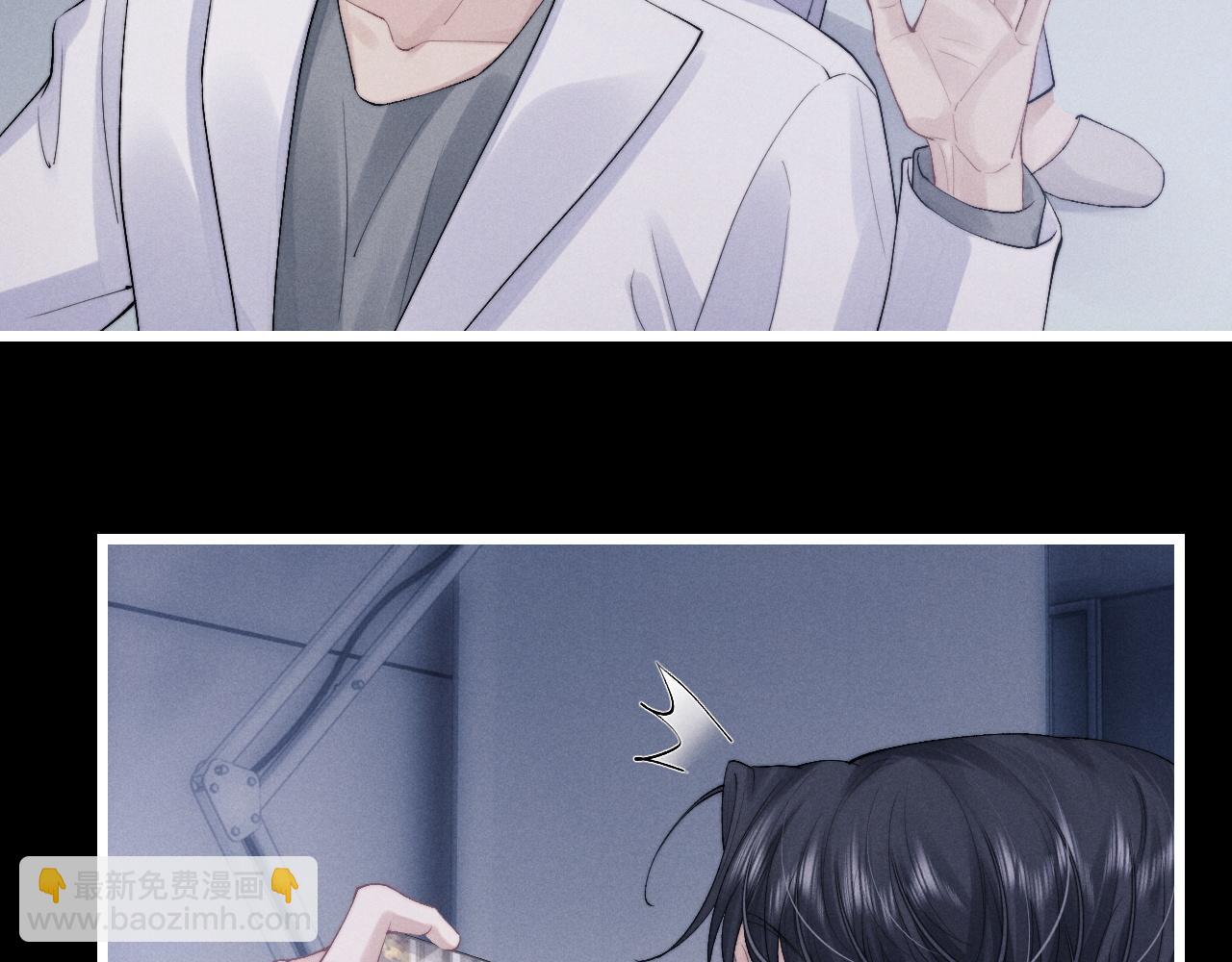 垂耳執事 - 第35話 諾言(1/3) - 7