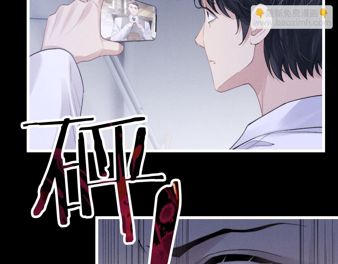 垂耳執事 - 第35話 諾言(1/3) - 8